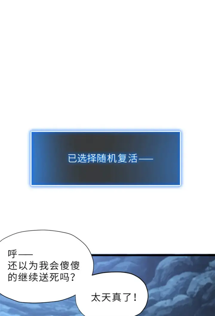 《超神宠兽店》12 刀口舔血！图65