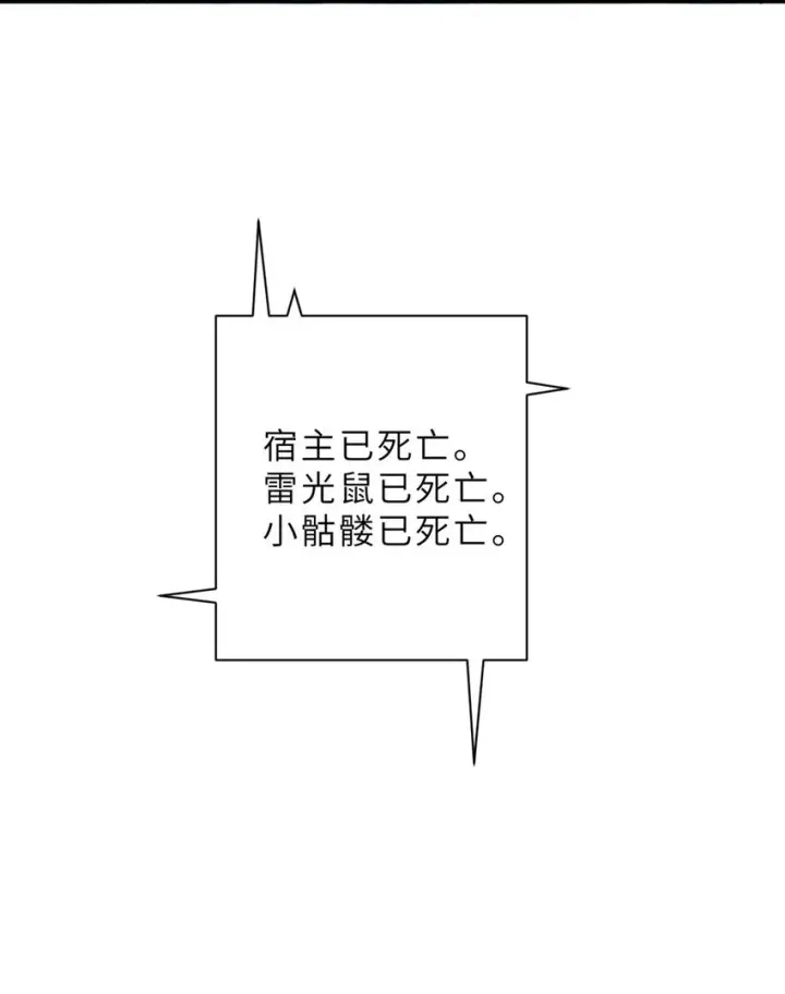 《超神宠兽店》12 刀口舔血！图9