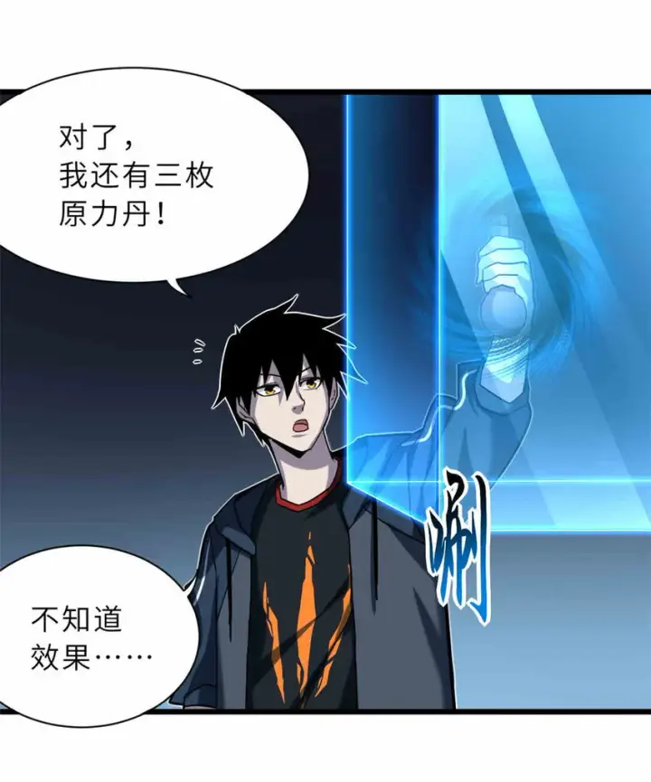 《超神宠兽店》14 踏入星璇境！图10
