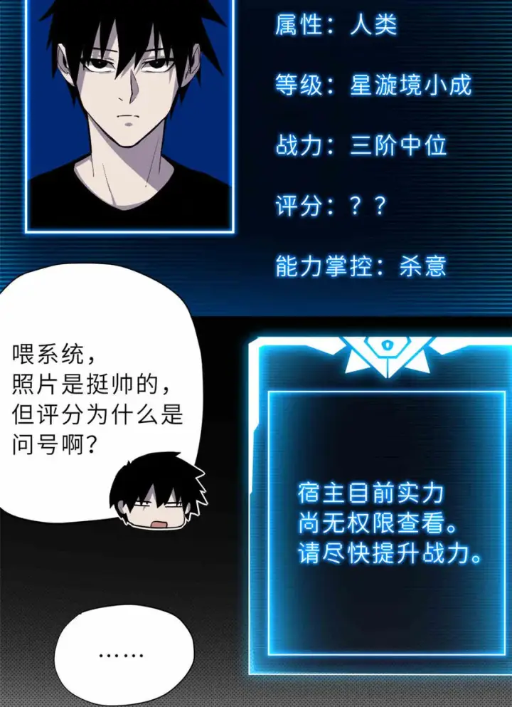 《超神宠兽店》14 踏入星璇境！图14