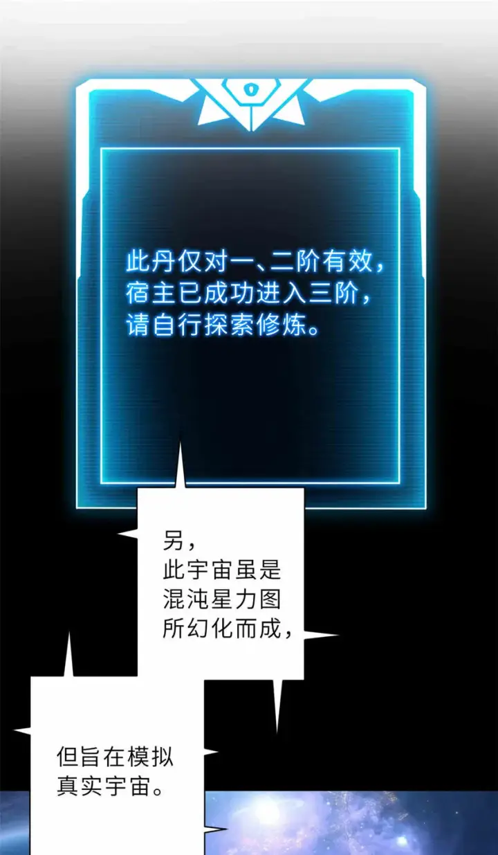 《超神宠兽店》14 踏入星璇境！图16
