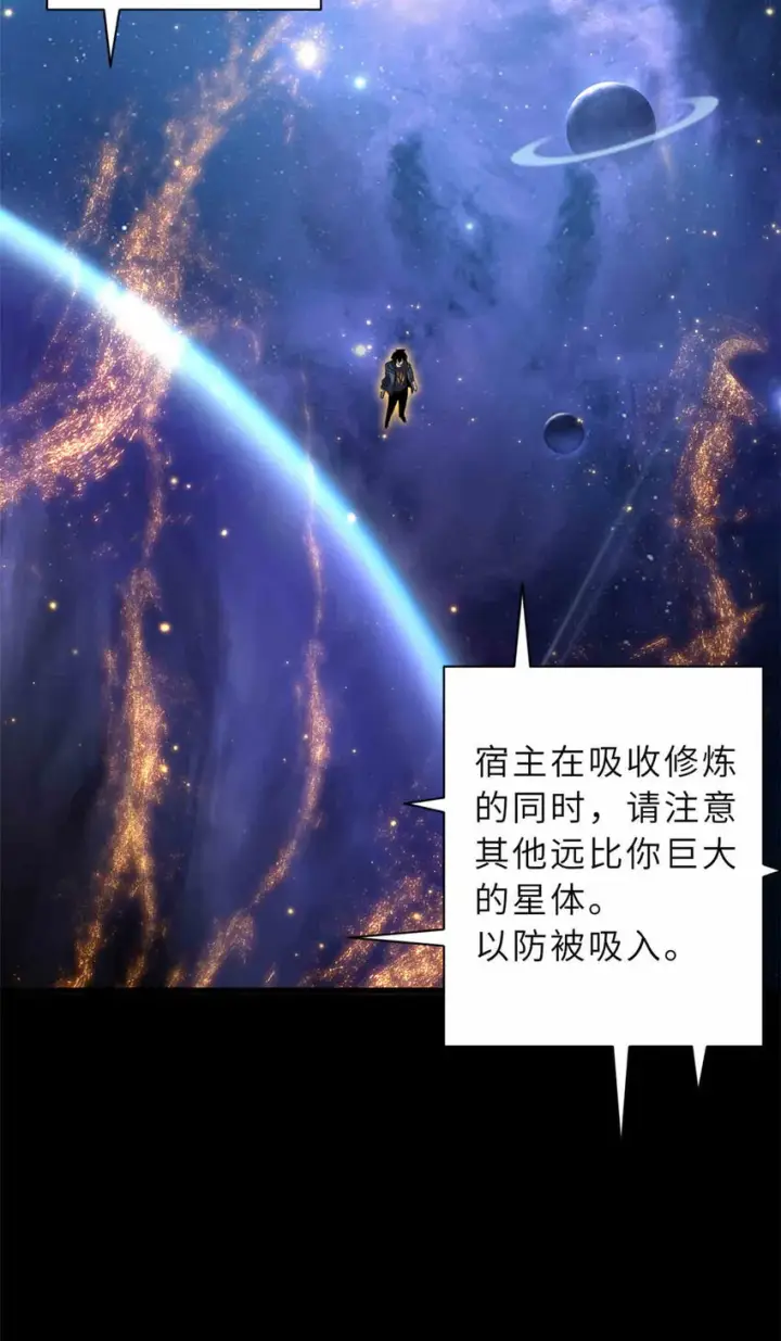 《超神宠兽店》14 踏入星璇境！图17
