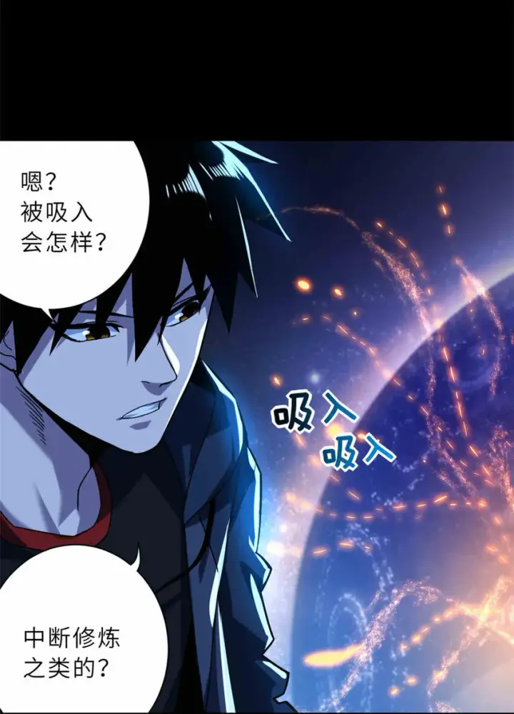 《超神宠兽店》14 踏入星璇境！图18