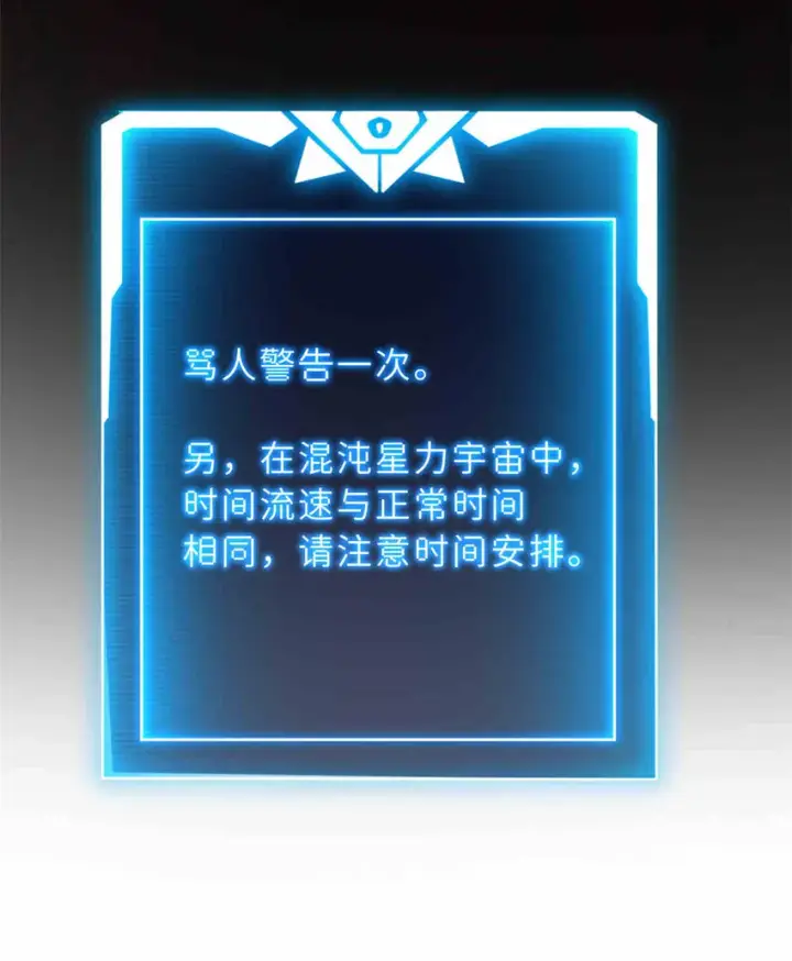 《超神宠兽店》14 踏入星璇境！图20