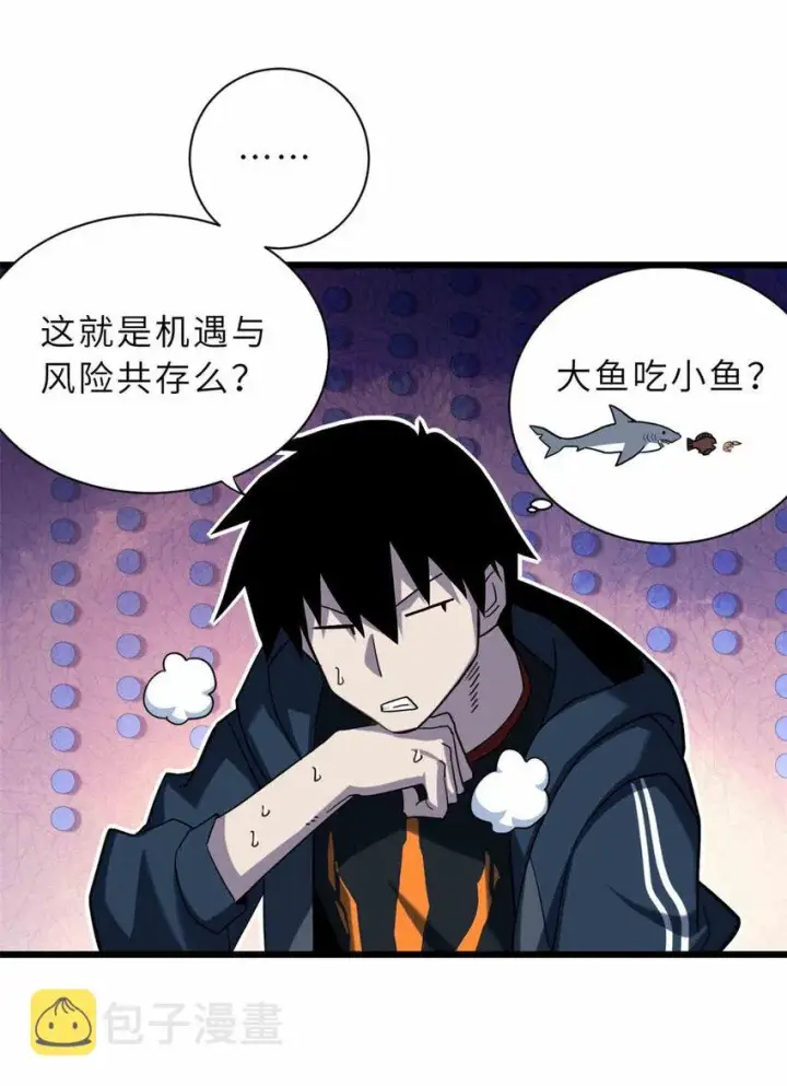 《超神宠兽店》14 踏入星璇境！图21
