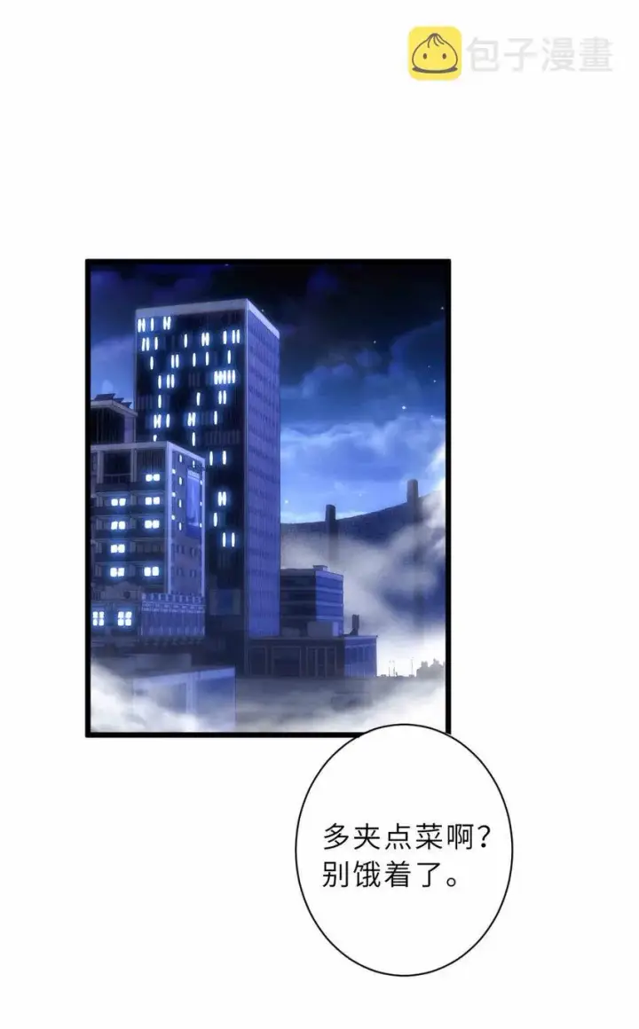 《超神宠兽店》14 踏入星璇境！图25