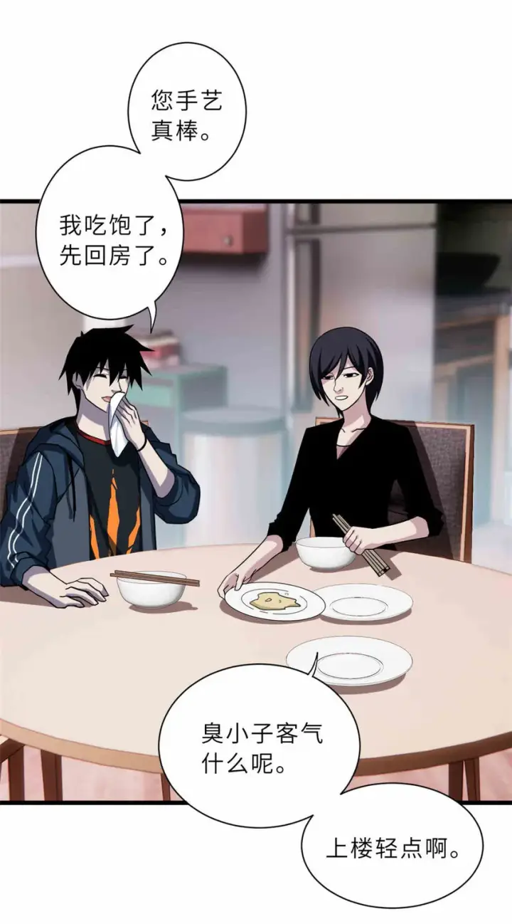 《超神宠兽店》14 踏入星璇境！图26