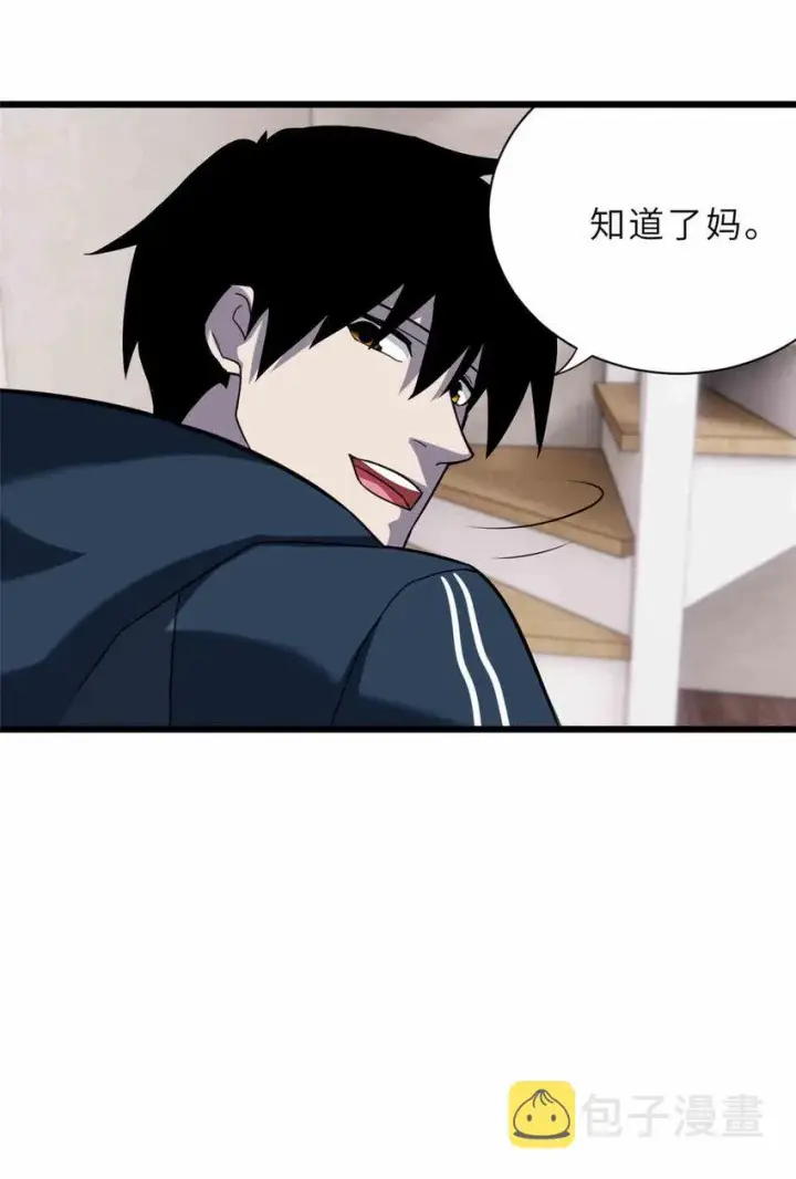 《超神宠兽店》14 踏入星璇境！图28