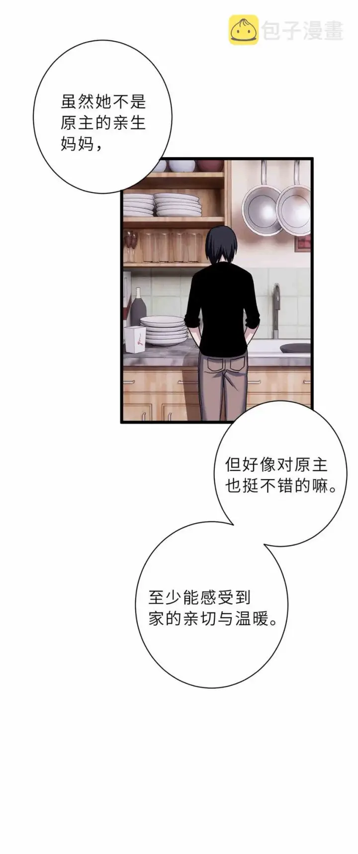 《超神宠兽店》14 踏入星璇境！图29