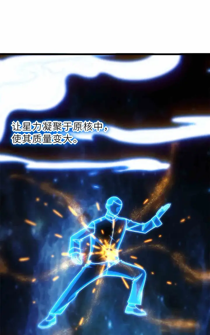 《超神宠兽店》14 踏入星璇境！图3