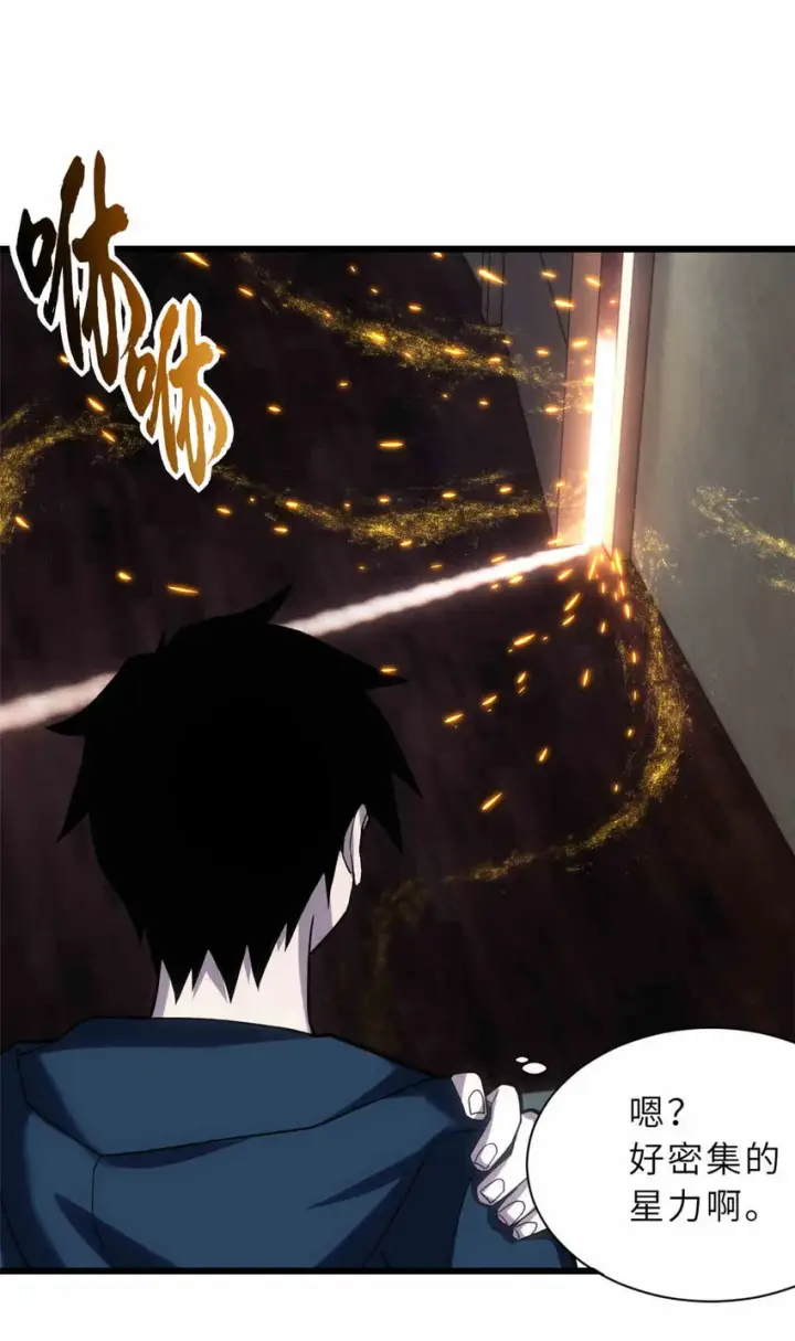《超神宠兽店》14 踏入星璇境！图31
