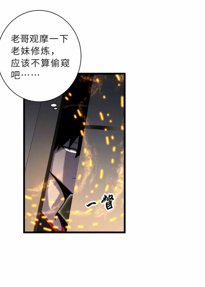 《超神宠兽店》14 踏入星璇境！图32