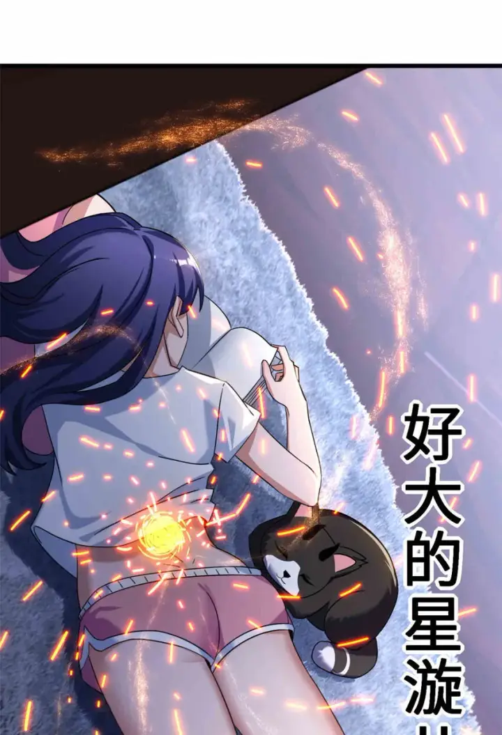 《超神宠兽店》14 踏入星璇境！图33