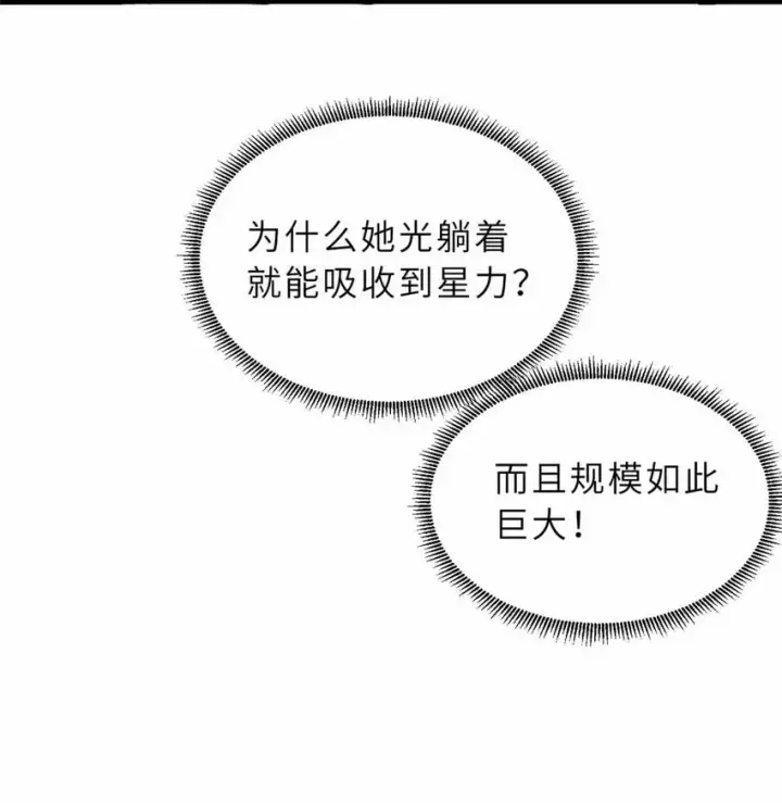 《超神宠兽店》14 踏入星璇境！图35
