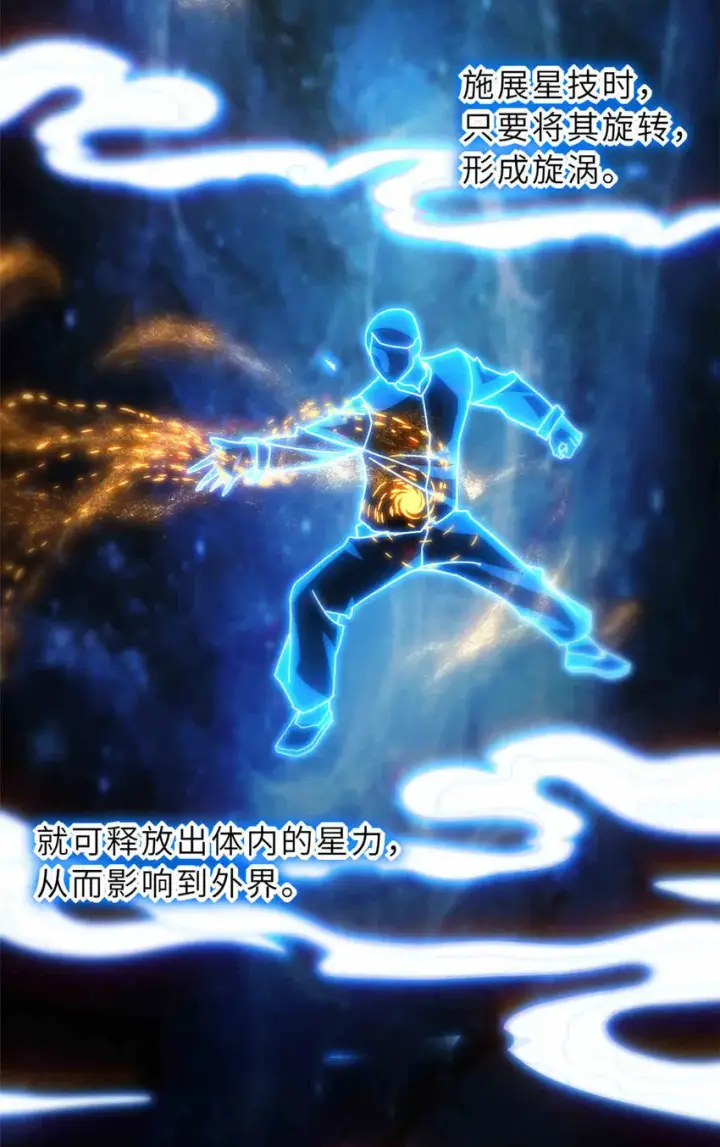 《超神宠兽店》14 踏入星璇境！图4