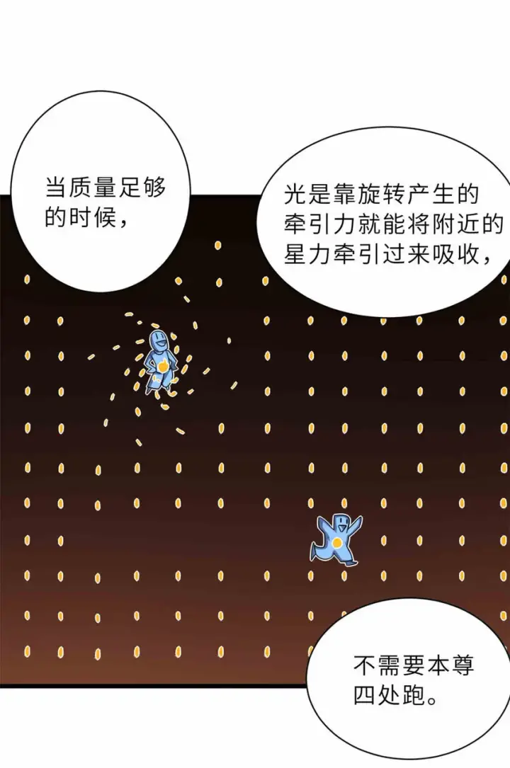 《超神宠兽店》14 踏入星璇境！图41