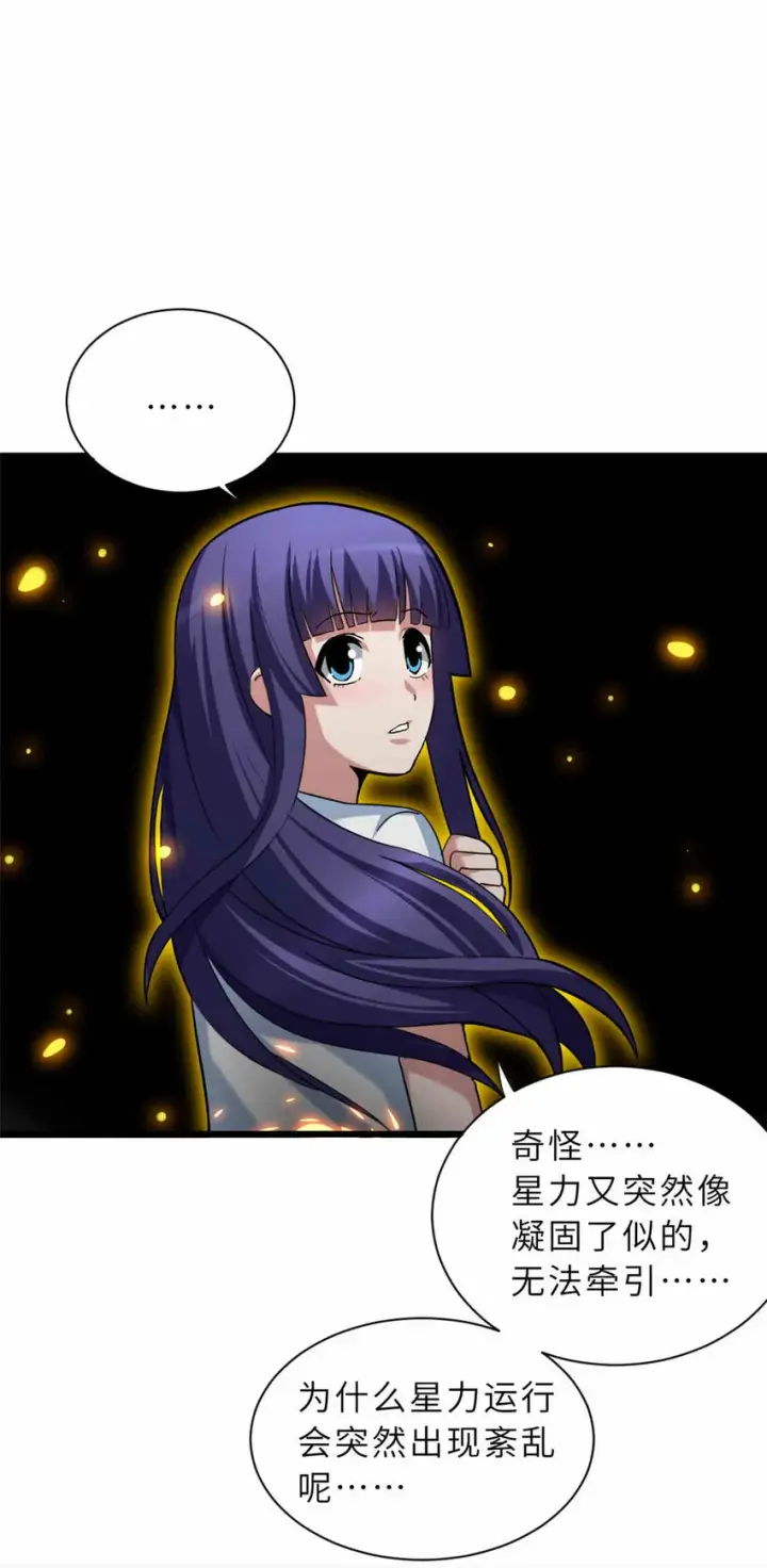 《超神宠兽店》14 踏入星璇境！图46