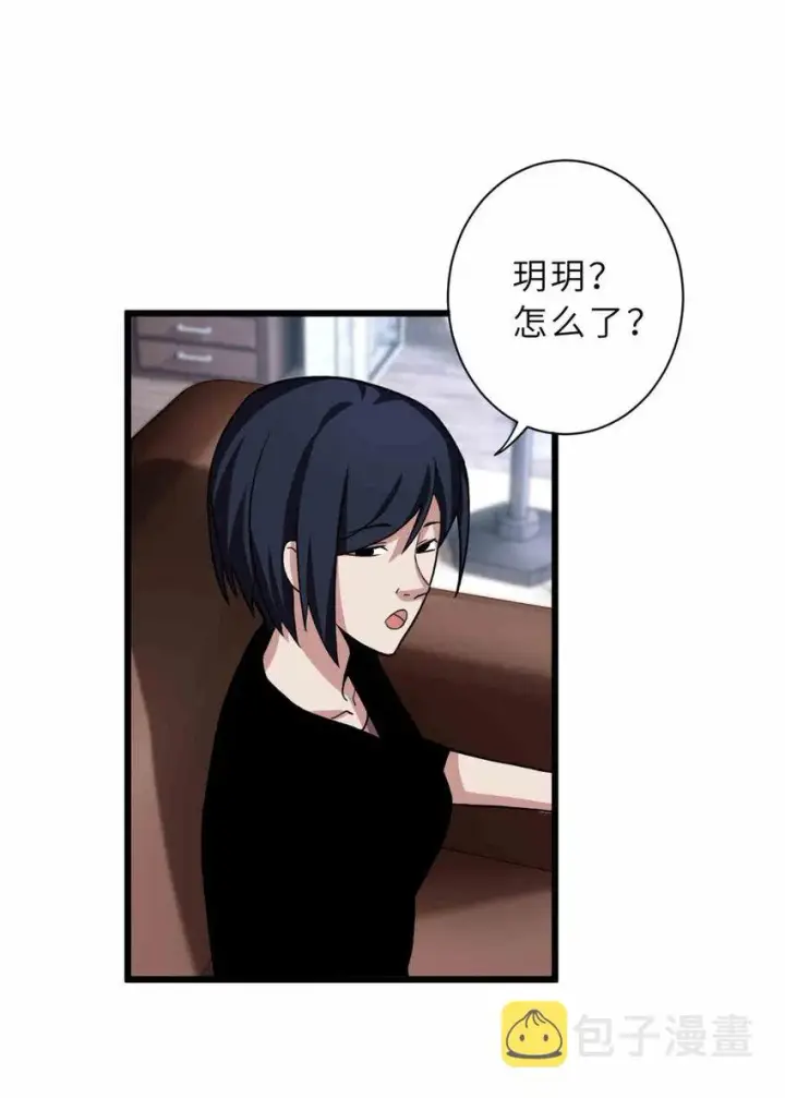 《超神宠兽店》14 踏入星璇境！图50