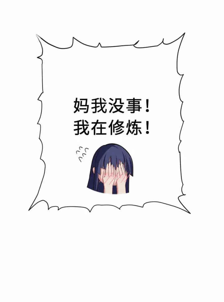 《超神宠兽店》14 踏入星璇境！图51