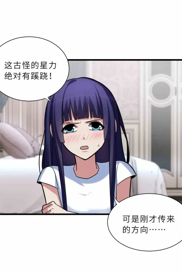 《超神宠兽店》14 踏入星璇境！图52