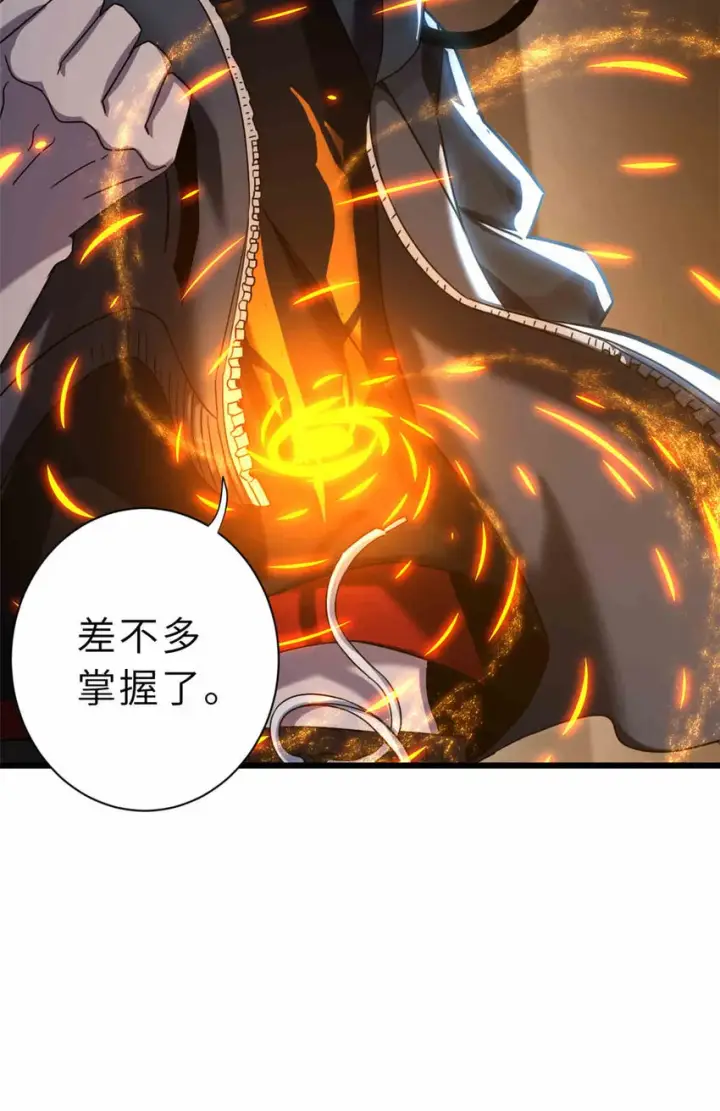 《超神宠兽店》14 踏入星璇境！图56