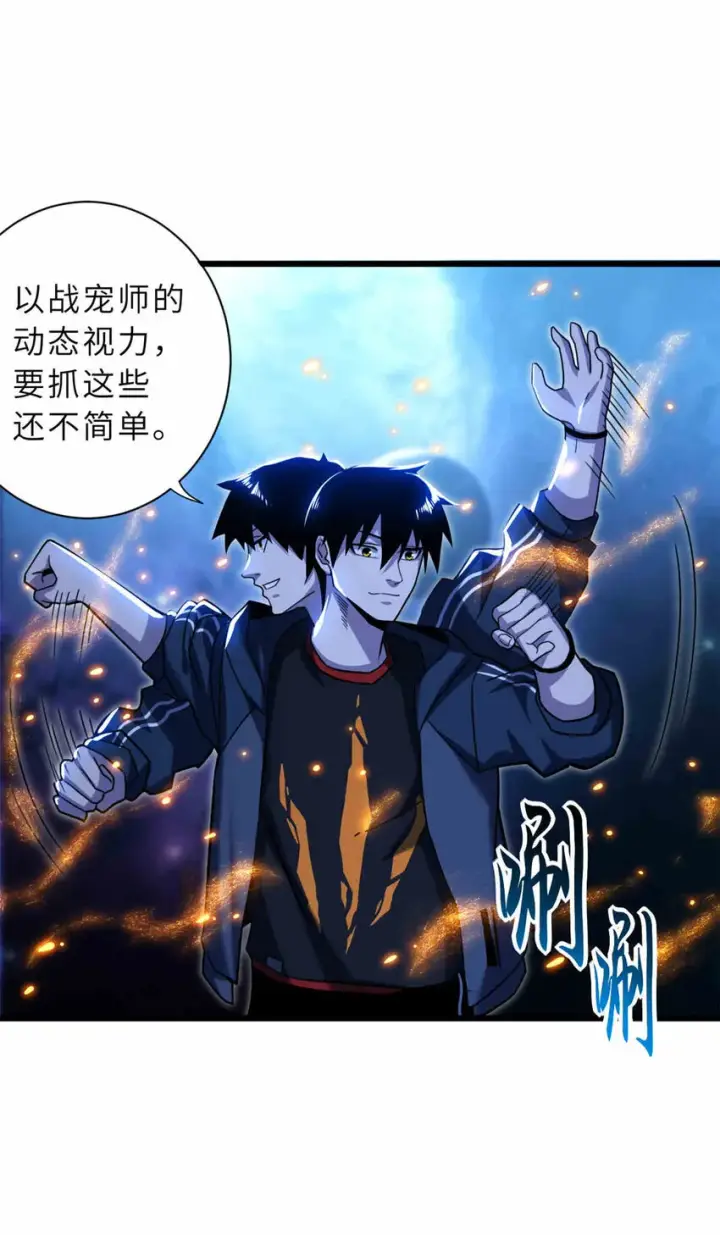 《超神宠兽店》14 踏入星璇境！图6