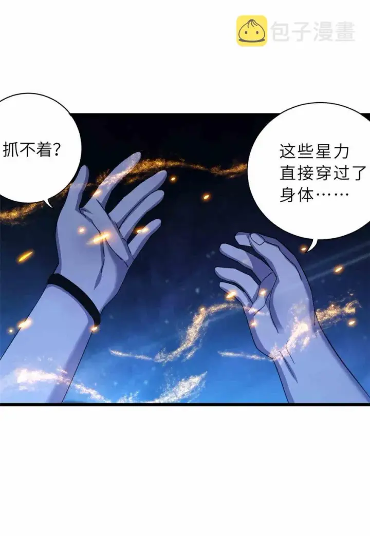 《超神宠兽店》14 踏入星璇境！图7