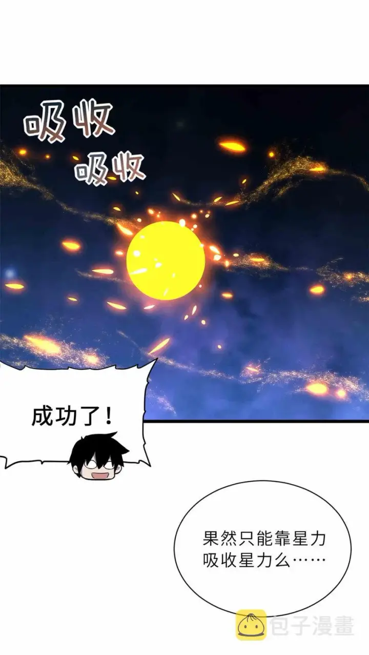 《超神宠兽店》14 踏入星璇境！图9