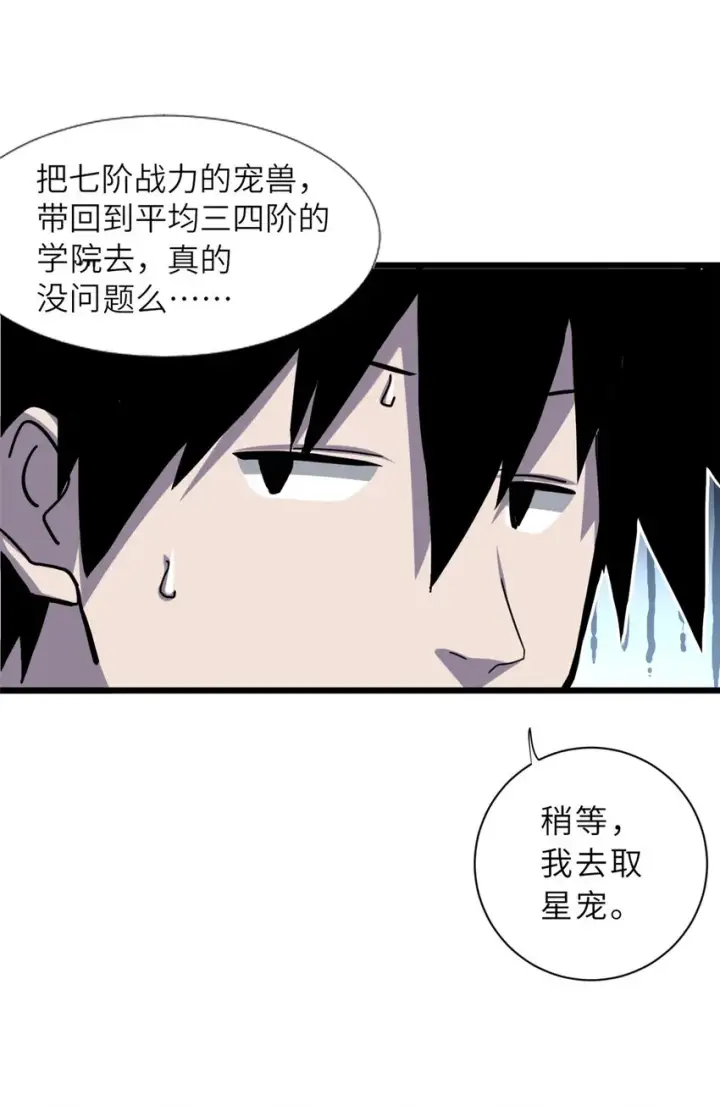 《超神宠兽店》15 雷光鼠vs地藏头陀！图13