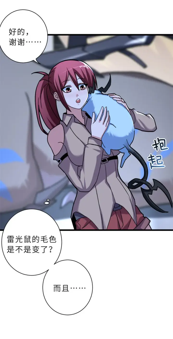 《超神宠兽店》15 雷光鼠vs地藏头陀！图16