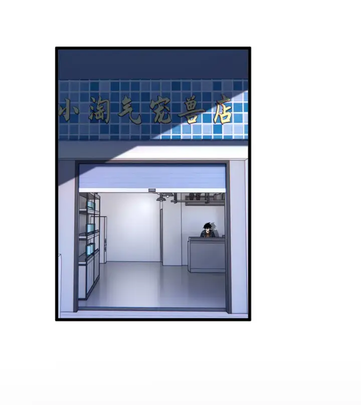 《超神宠兽店》15 雷光鼠vs地藏头陀！图2