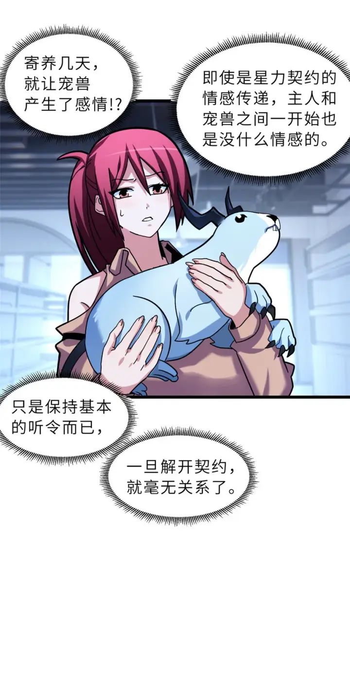 《超神宠兽店》15 雷光鼠vs地藏头陀！图20