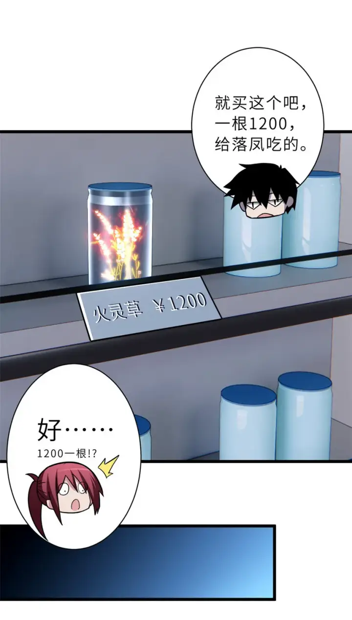 《超神宠兽店》15 雷光鼠vs地藏头陀！图24