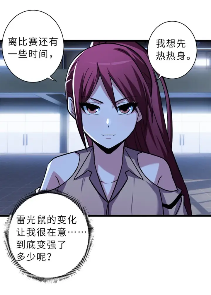 《超神宠兽店》15 雷光鼠vs地藏头陀！图26