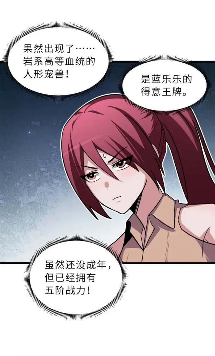 《超神宠兽店》15 雷光鼠vs地藏头陀！图33