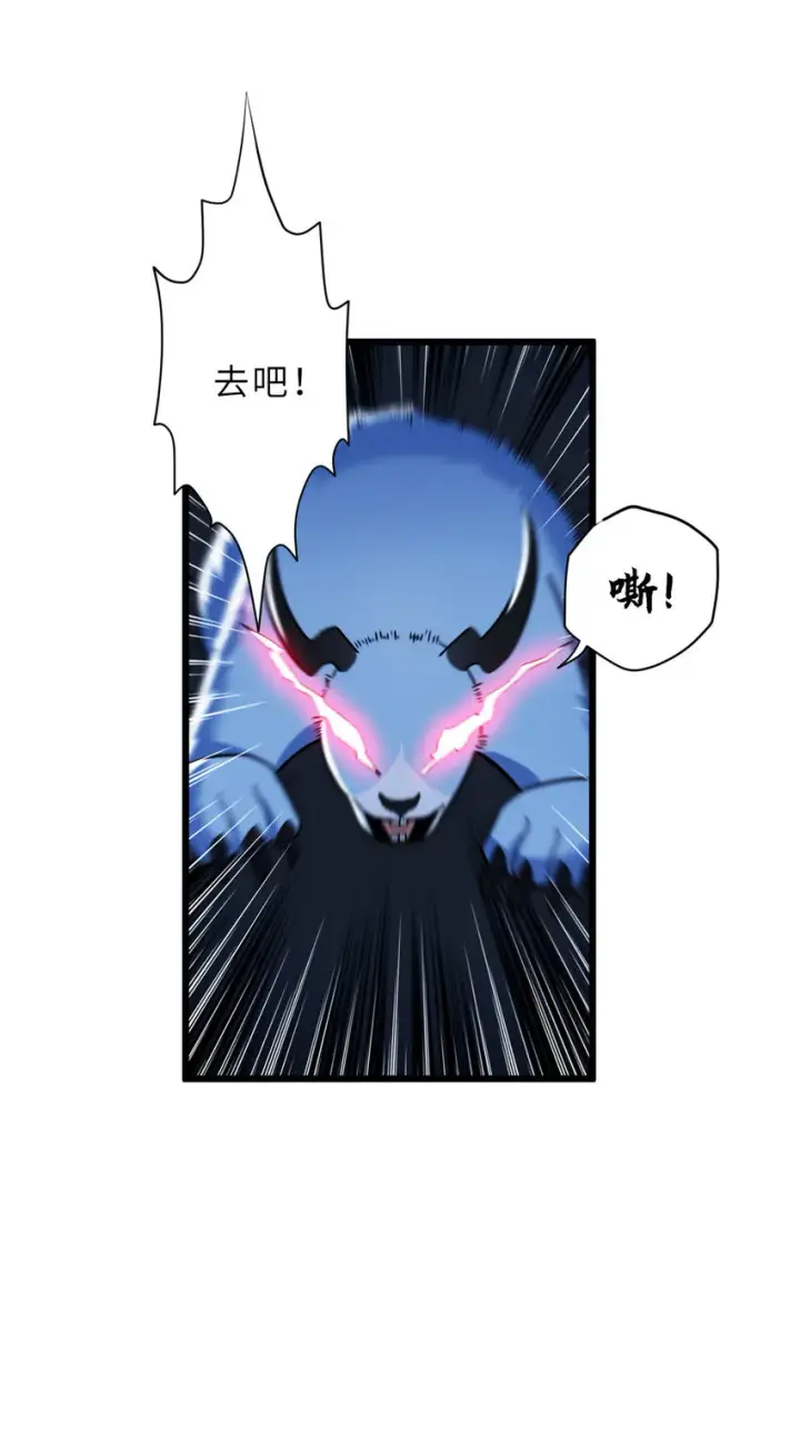 《超神宠兽店》15 雷光鼠vs地藏头陀！图35