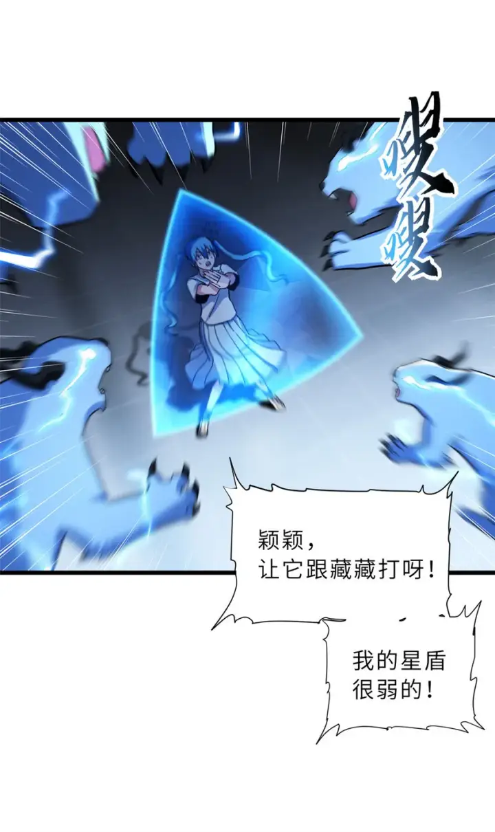 《超神宠兽店》15 雷光鼠vs地藏头陀！图44