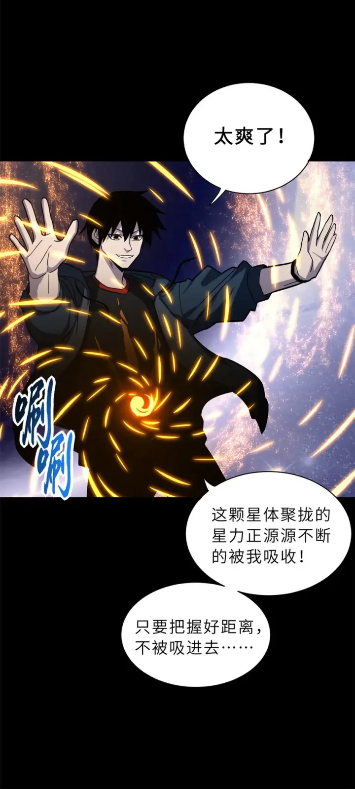 《超神宠兽店》15 雷光鼠vs地藏头陀！图6