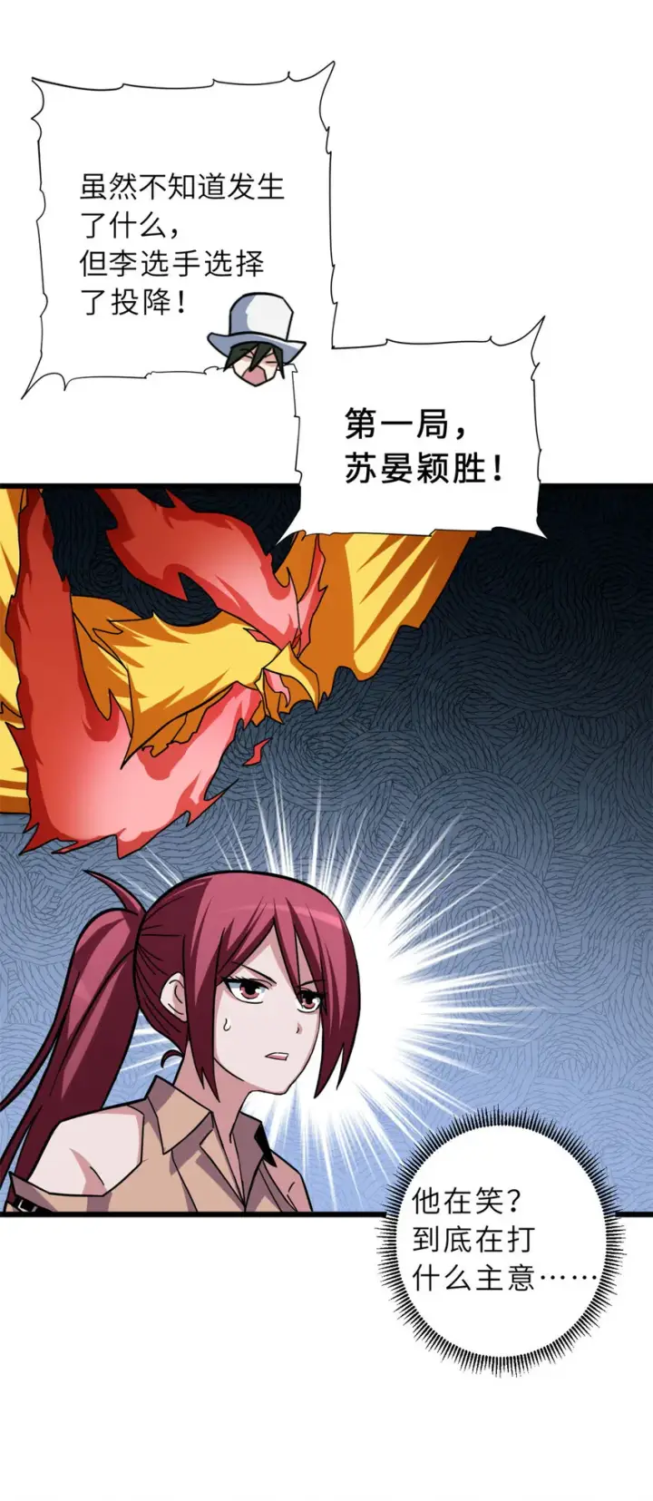 《超神宠兽店》16 竟然领悟了！图15