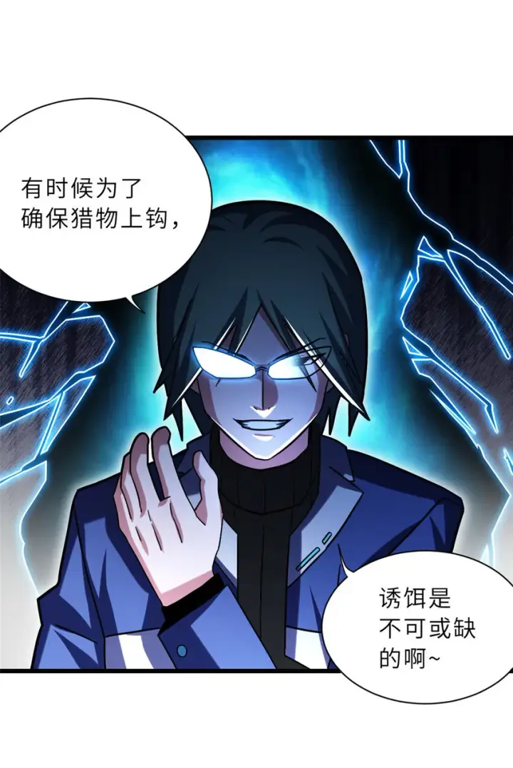《超神宠兽店》16 竟然领悟了！图16