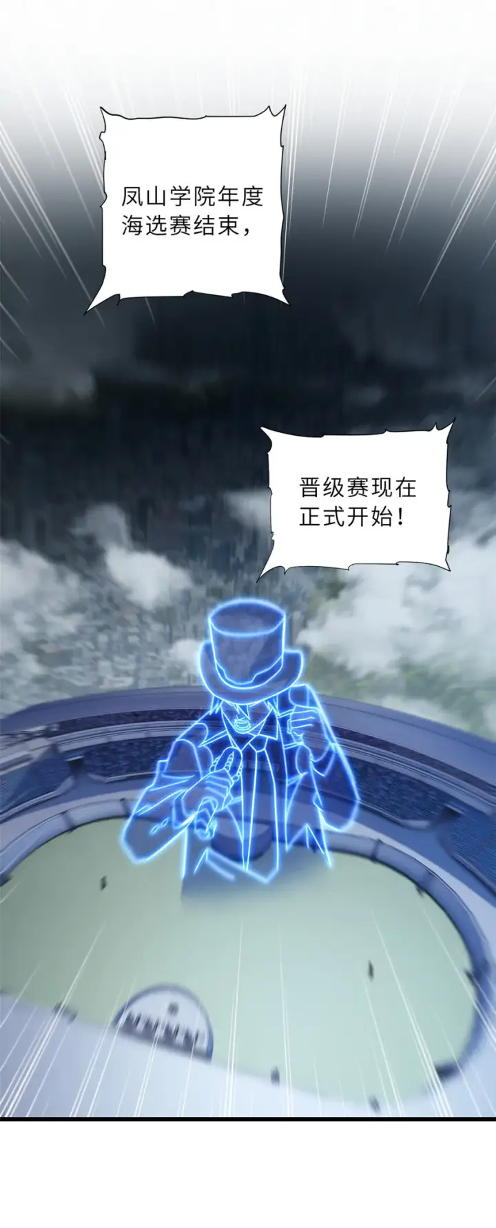 《超神宠兽店》16 竟然领悟了！图2