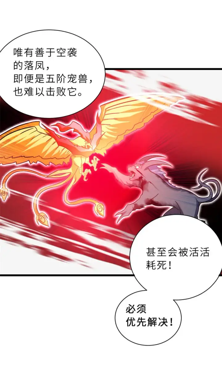 《超神宠兽店》16 竟然领悟了！图21