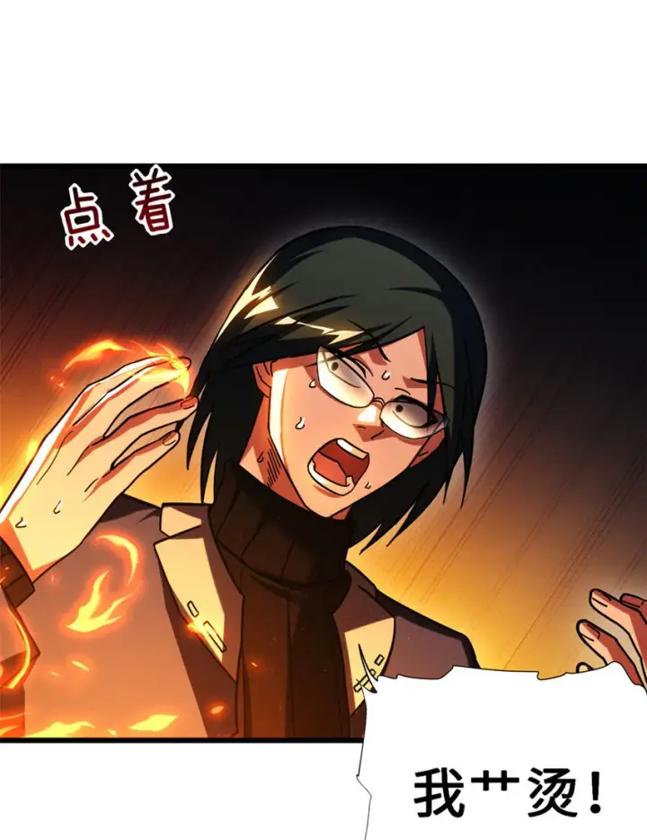 《超神宠兽店》16 竟然领悟了！图25