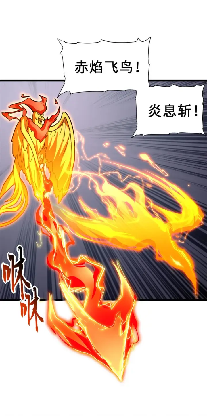 《超神宠兽店》16 竟然领悟了！图32