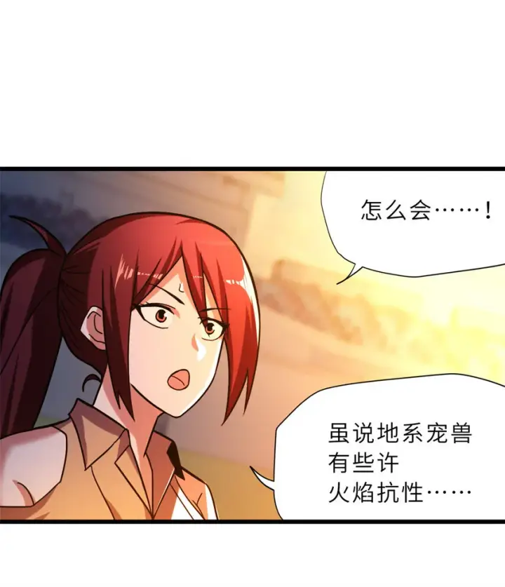 《超神宠兽店》16 竟然领悟了！图35