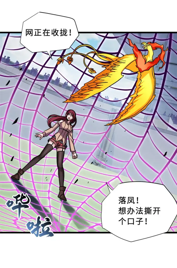 《超神宠兽店》16 竟然领悟了！图39
