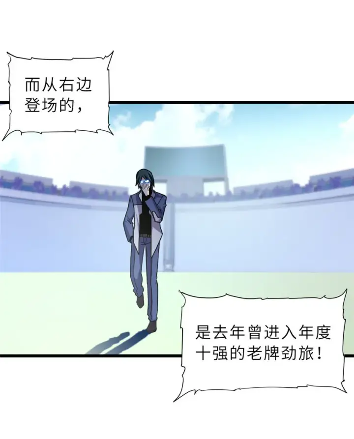 《超神宠兽店》16 竟然领悟了！图4