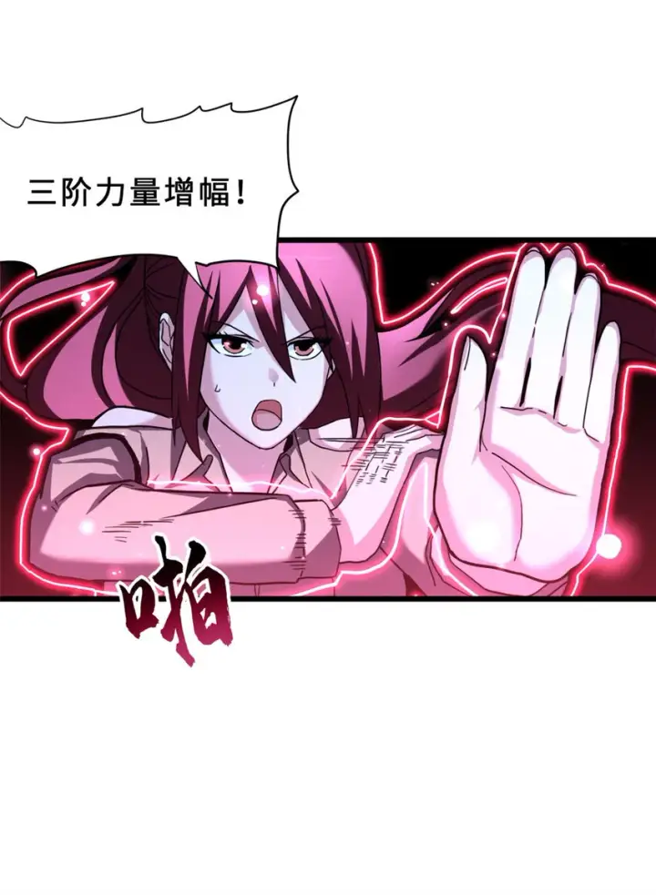 《超神宠兽店》16 竟然领悟了！图40