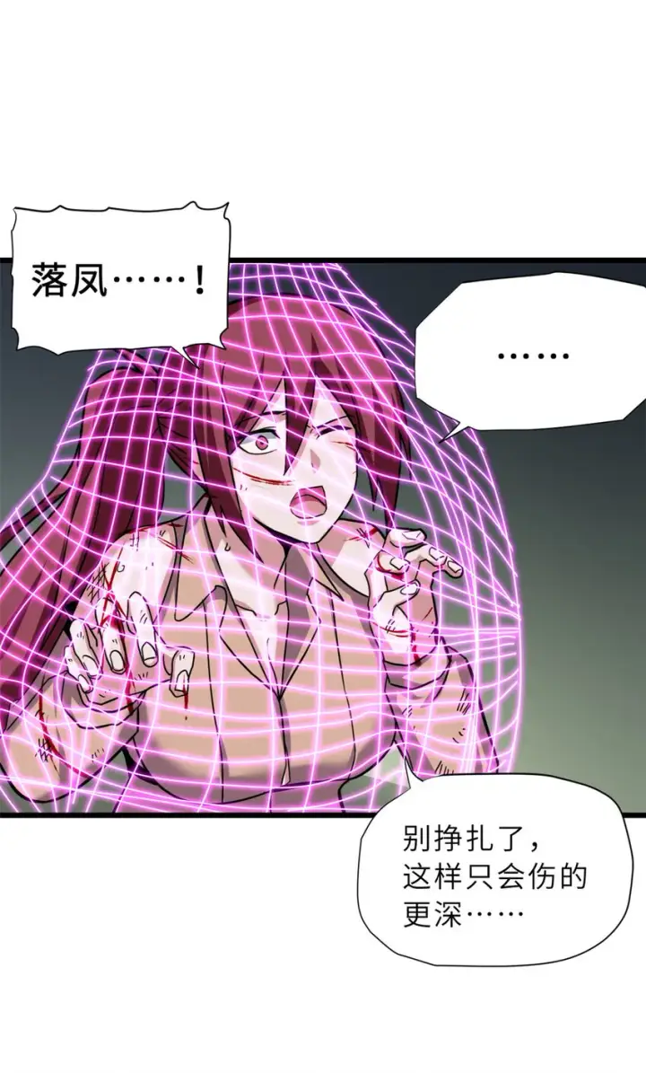 《超神宠兽店》16 竟然领悟了！图45