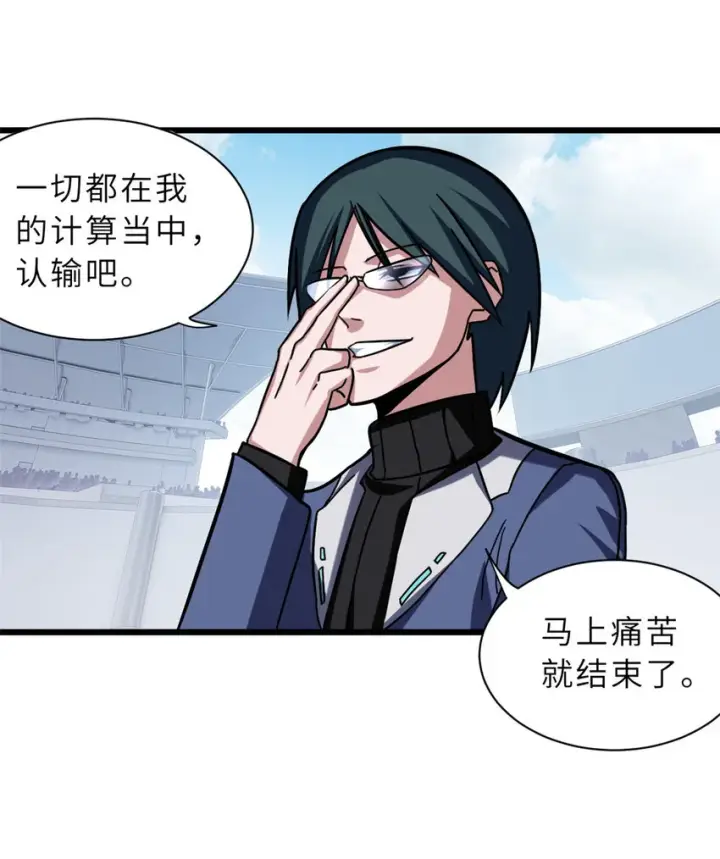 《超神宠兽店》16 竟然领悟了！图46